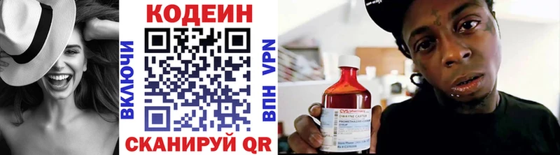купить наркотик  Хотьково  Кодеин напиток Lean (лин) 
