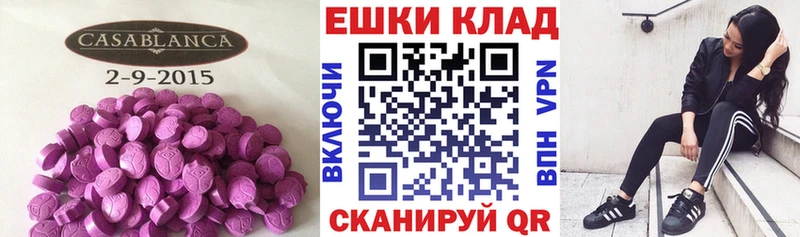 купить наркоту  Хотьково  Ecstasy 300 mg 