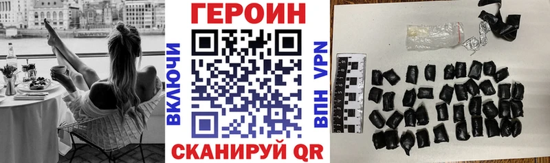 Героин хмурый  Хотьково 