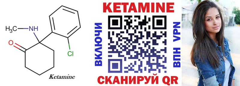 КЕТАМИН ketamine  Хотьково 