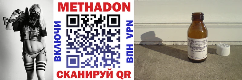 Метадон methadone Хотьково