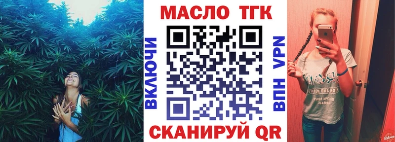 Дистиллят ТГК Wax Хотьково